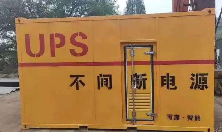 惠民UPS电源（Uninterruptible Power Supply）的作用？